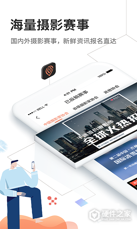千途摄影网app