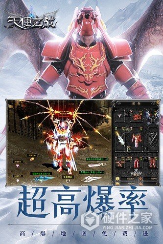 天使之战小米版