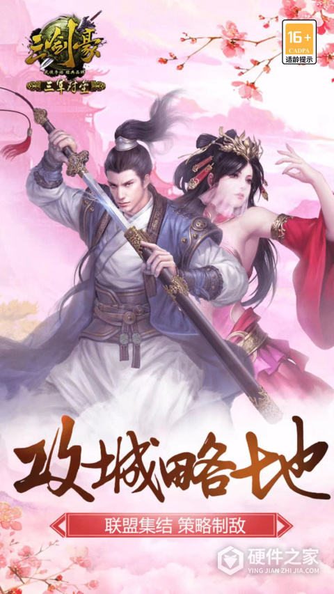 三剑豪中文版