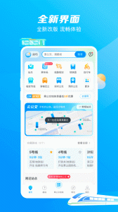 杭州公共交通
