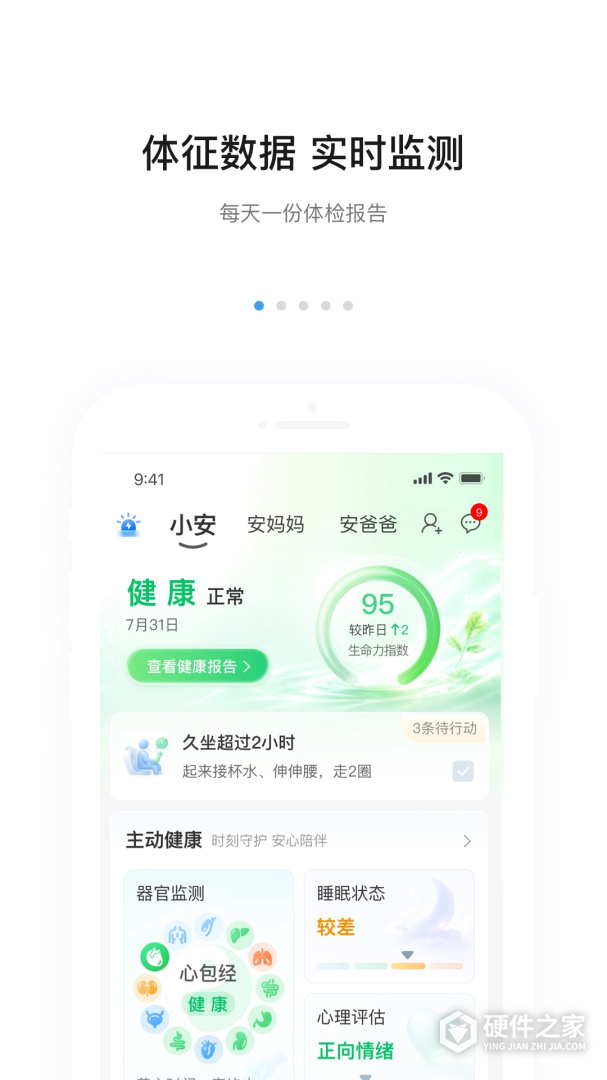 安顿