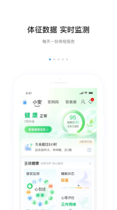 安顿