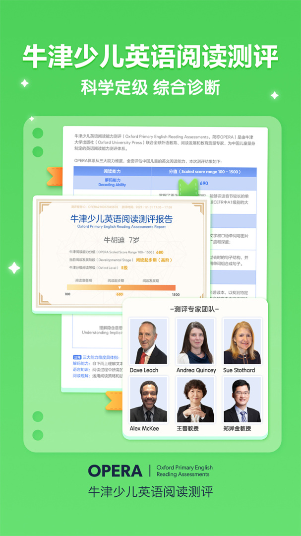 洪恩分级阅读app