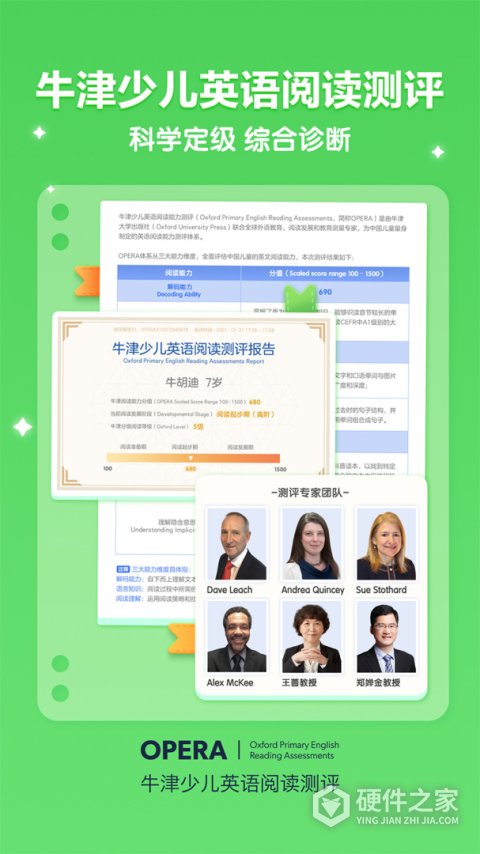 洪恩分级阅读app