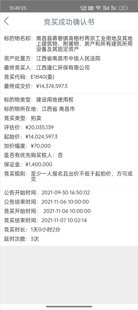 融e购app