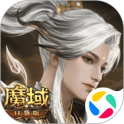 魔域口袋版应用宝版