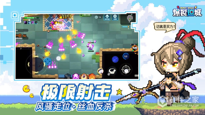 爆裂迷城九游版