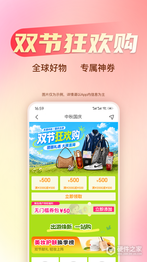 海淘免税店