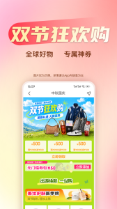 海淘免税店