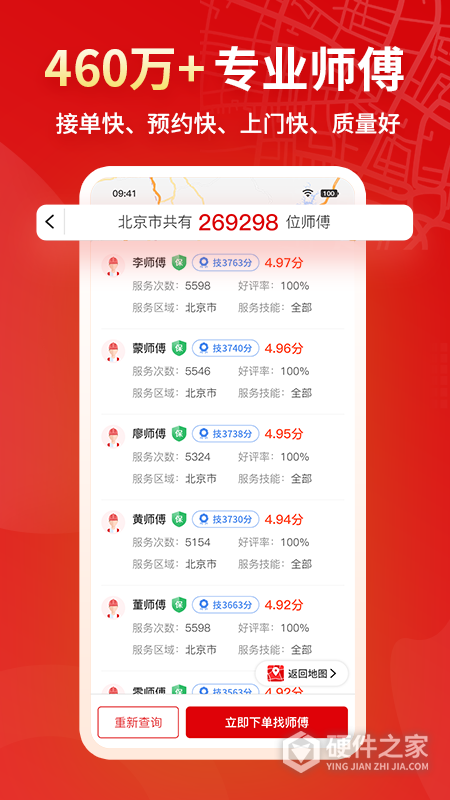 小象班班
