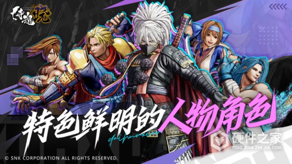 侍魂晓九游版