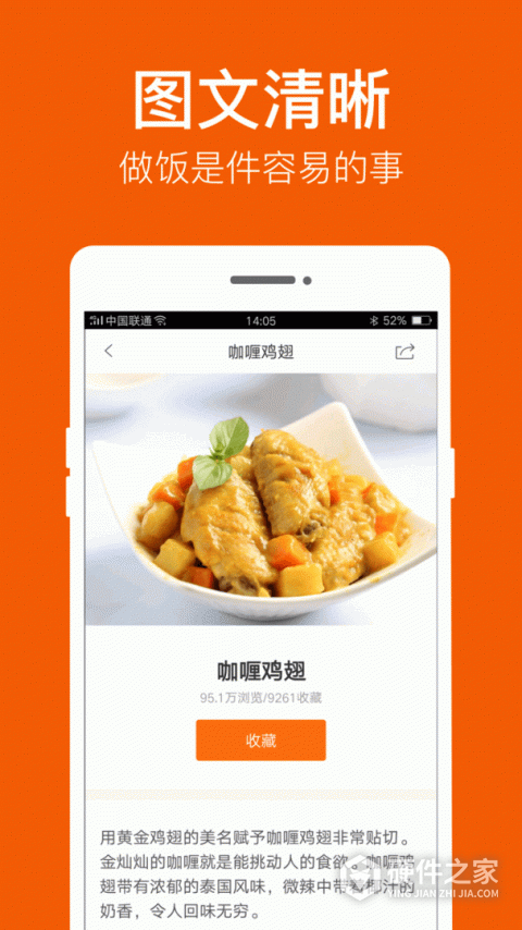 食谱大全