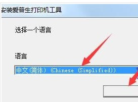爱普生Epson WF-M5299a for win7/8/10 32bit