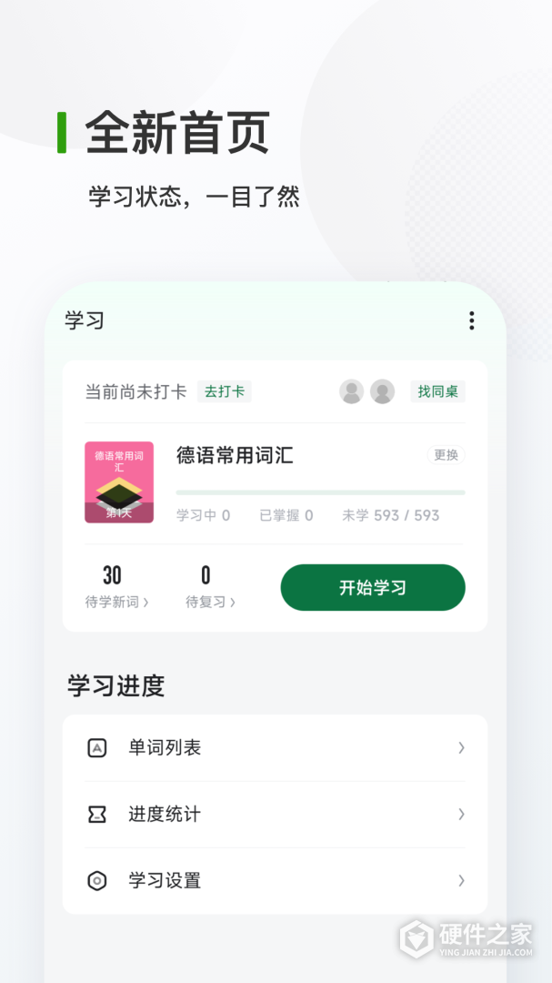 德语背单词最新版