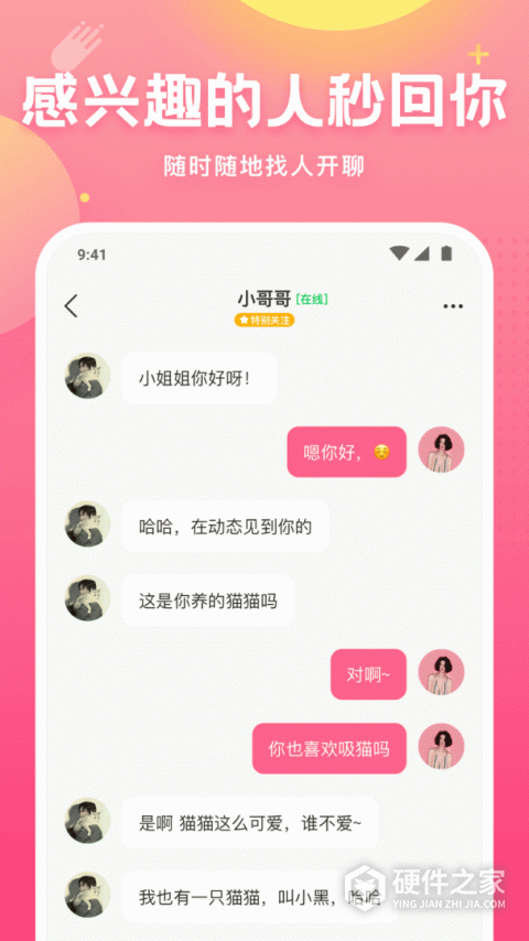 皮皮蟹App
