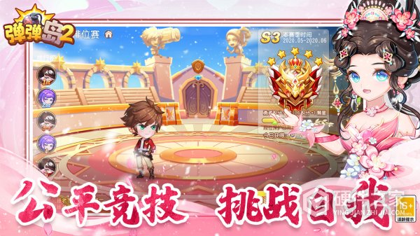 弹弹岛2果盘版本