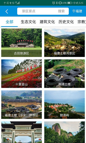 全福游app