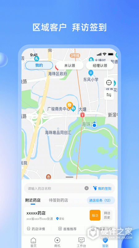 药伙伴手机版