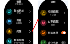 华为WATCH GT2如何设置户外跑