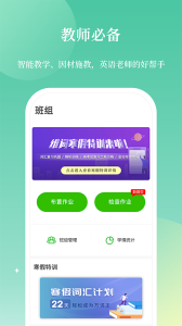 维词教师版