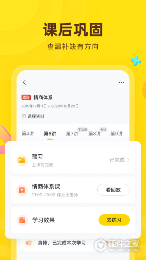 心语欣欣app