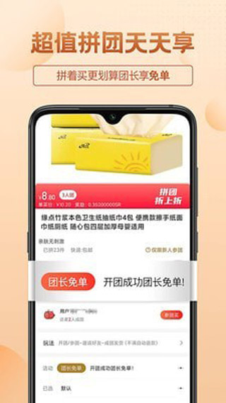 三喜生活app