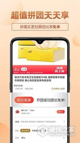 三喜生活app