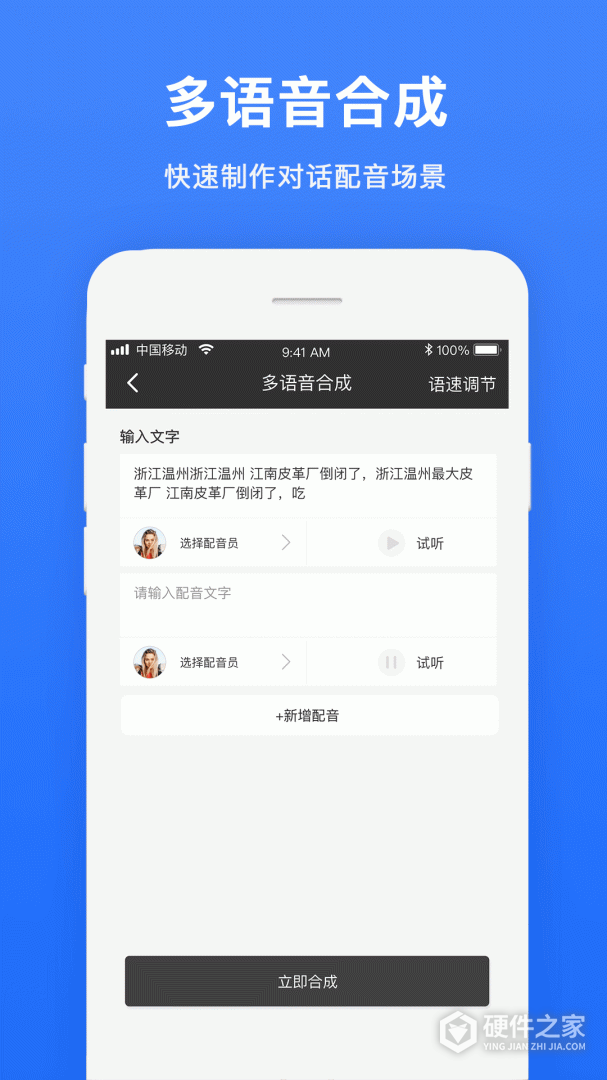 视频配音