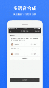 视频配音
