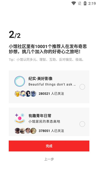 Flipboard红板报