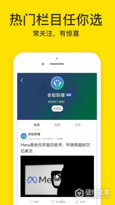 梨视频手机版