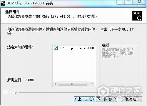 3DP Chip Lite