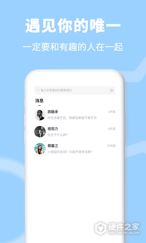 越聊