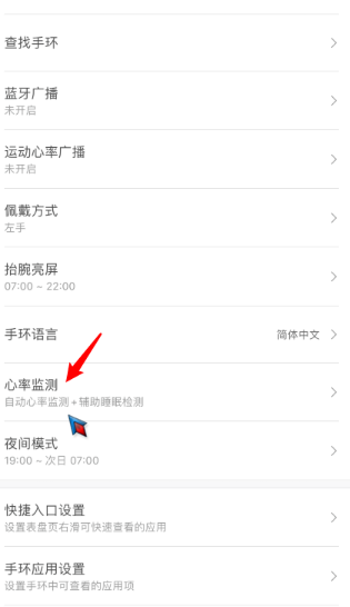 小米手环怎么关闭PAI