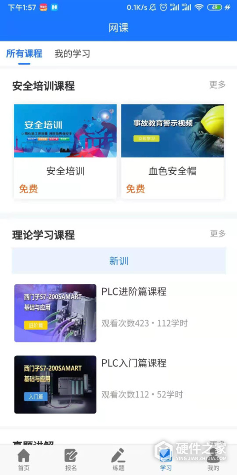 凯奇学校app