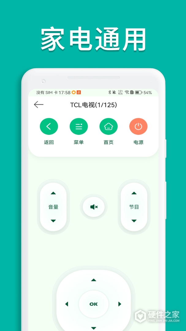 万能手机空调遥控器