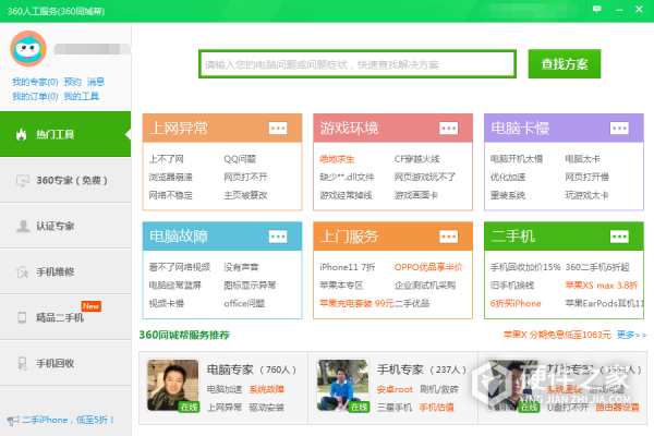 Win7缺失dll文件如何修复