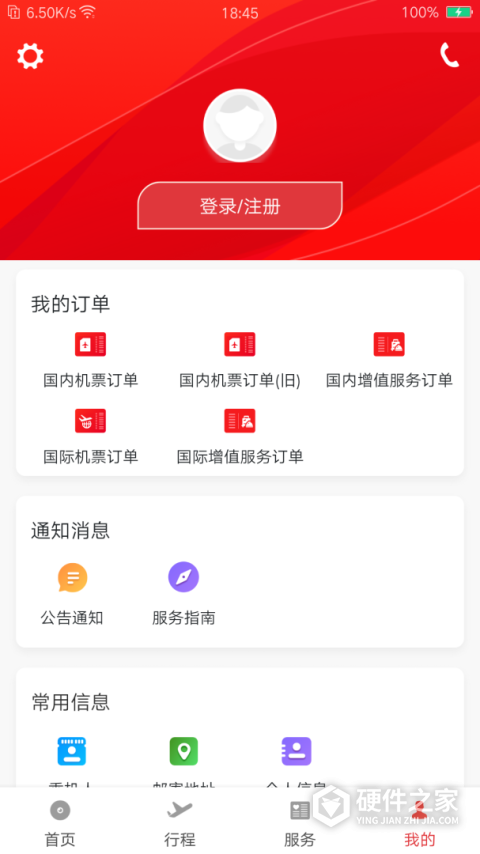首都航空App