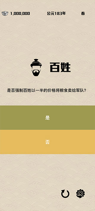 三国主公模拟器手游