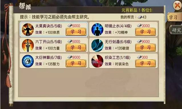 蜀山战纪官方版