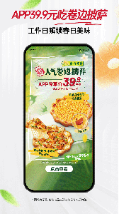 必胜客