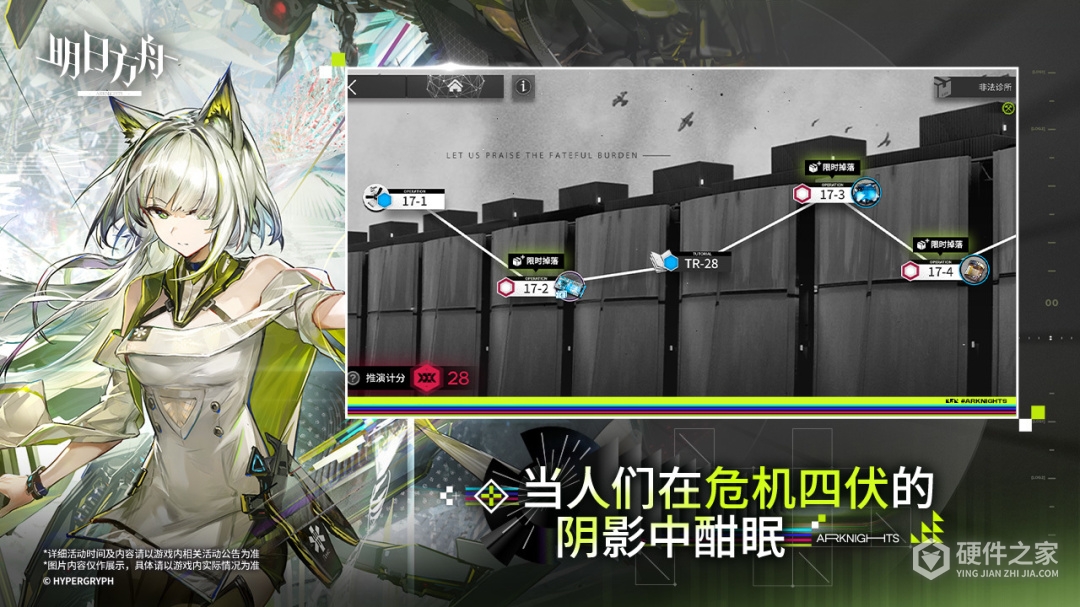 明日方舟