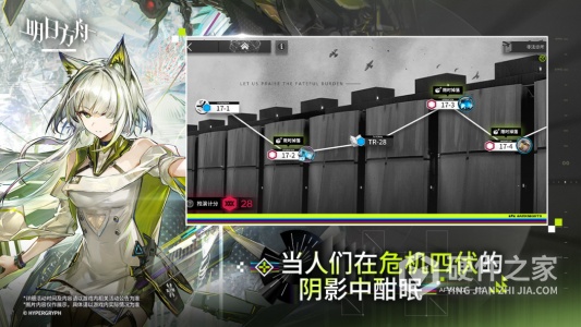 明日方舟