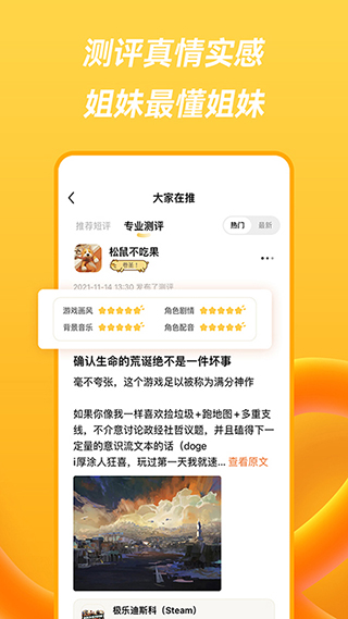 萤火圈免购买版