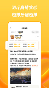 萤火圈免购买版