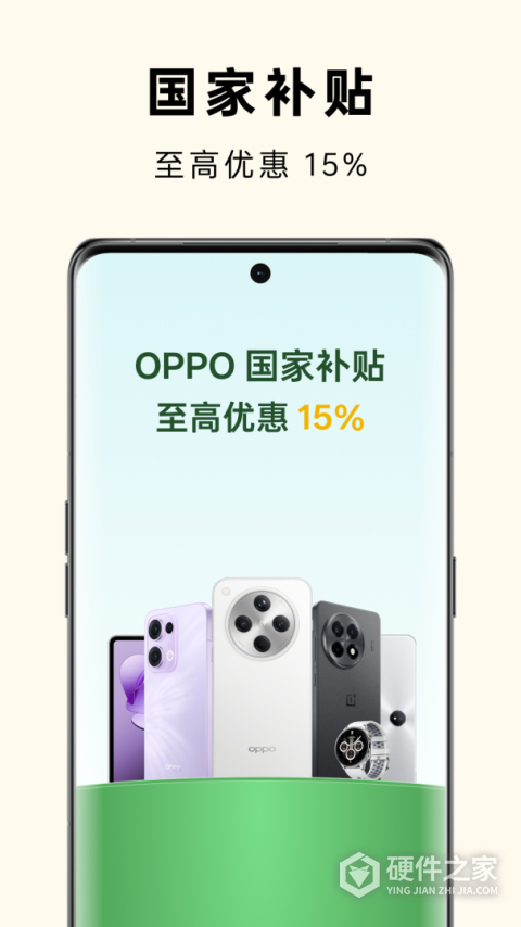 OPPO商城