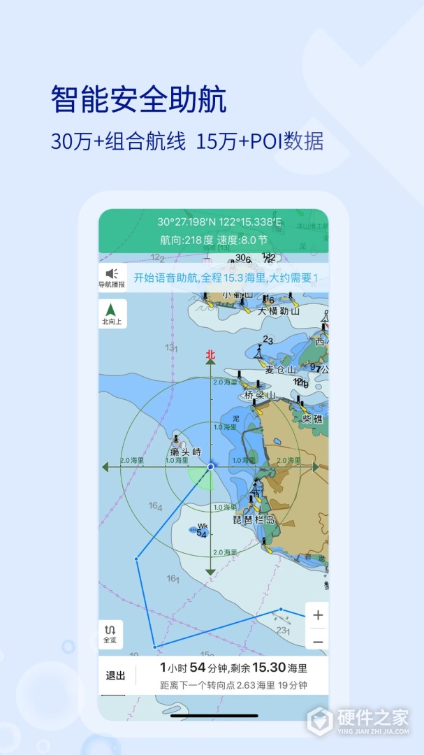 海e行智慧版