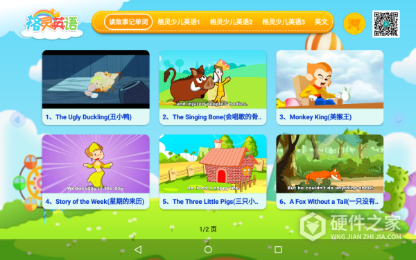 幼儿早教