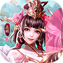 铁杆三国微信版