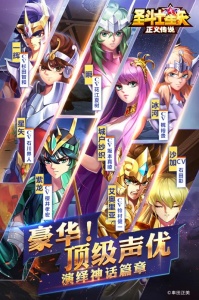 圣斗士星矢：正义传说（送6星狮子座）
